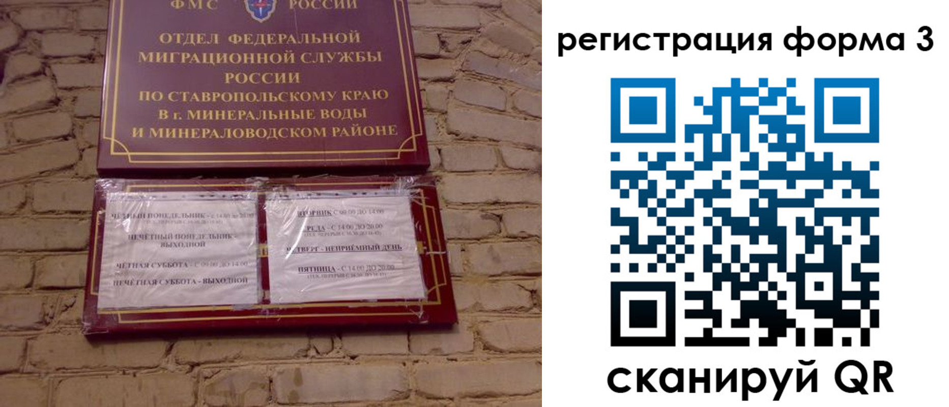 прописка для школы в Новокуйбышевске