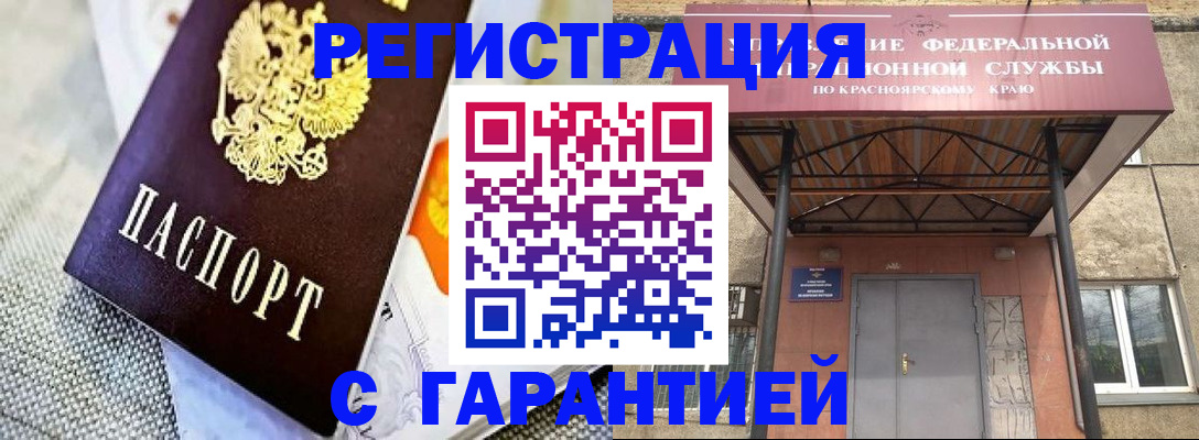 временная регистрация законно в Новокуйбышевске