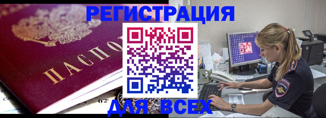 прописка поиск в Новокуйбышевске